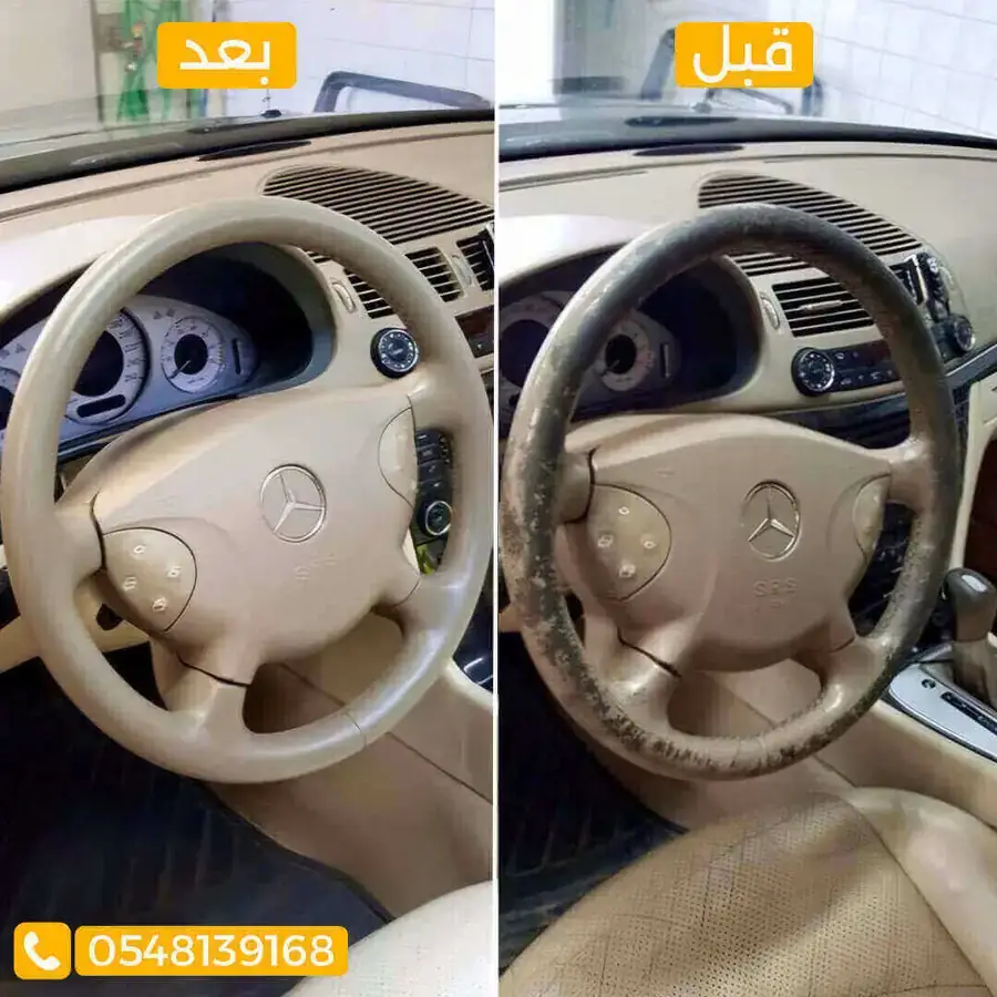 تنظيف وتلميع سيارات داخلي