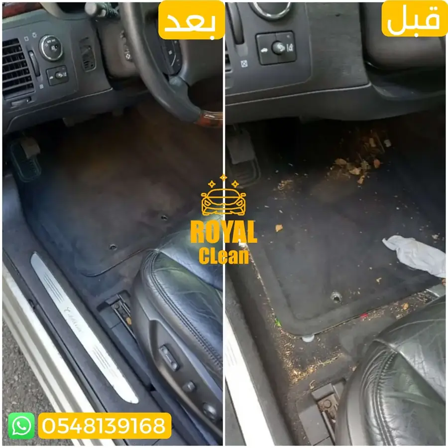 تنظيف فرش السيارة بالبخار