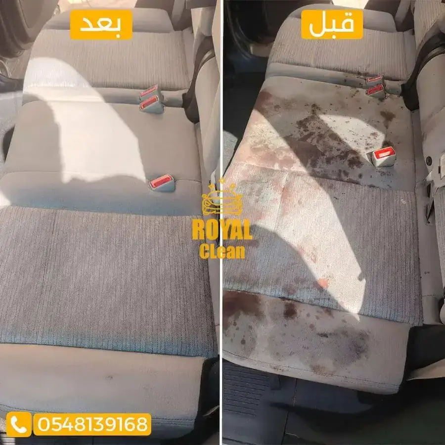 إزالة بقع مراتب السيارة