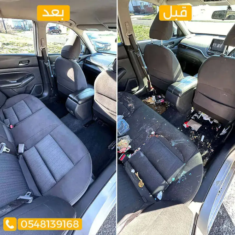 إزالة روائح السيارة الكريهة
