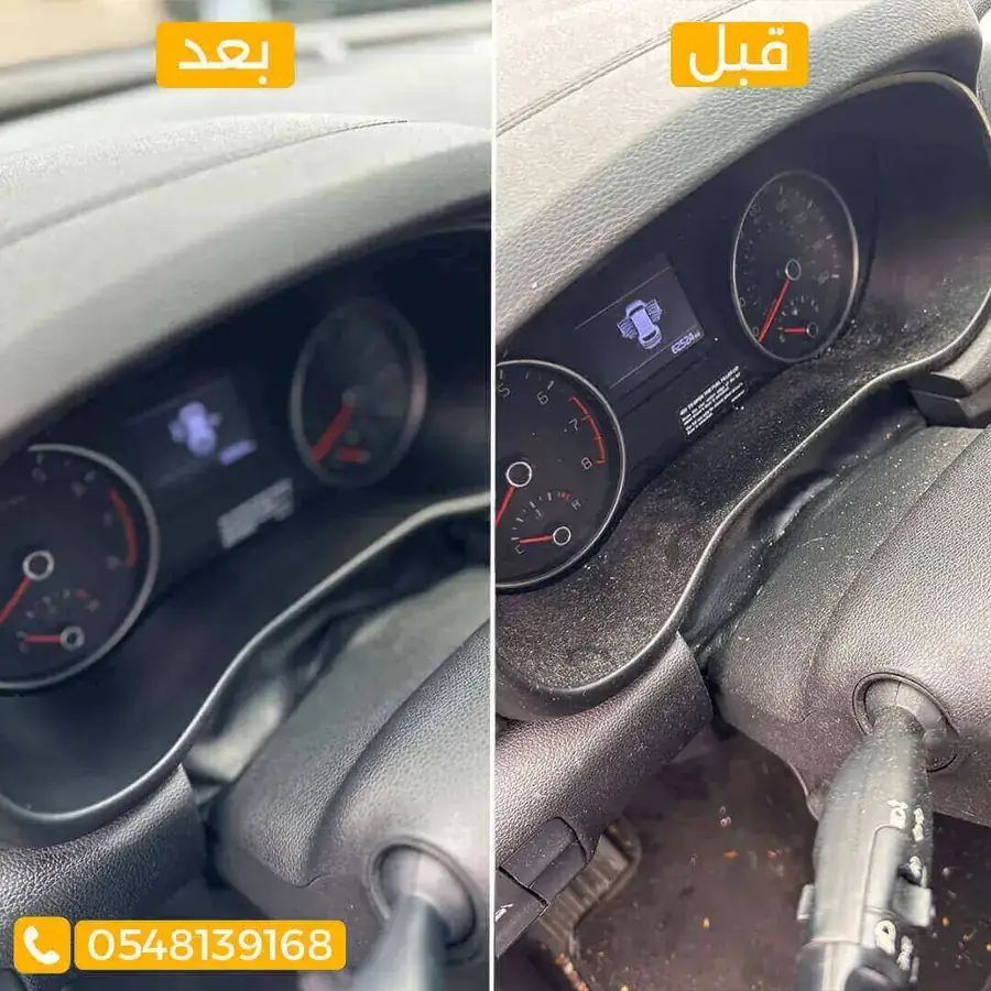 تنظيف أرضيات السيارة بالبخار