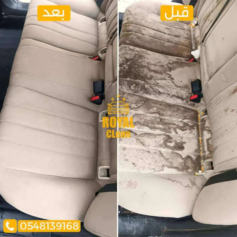 من أعمال رويال كلين لتنظيف السيارات — قبل وبعد 4