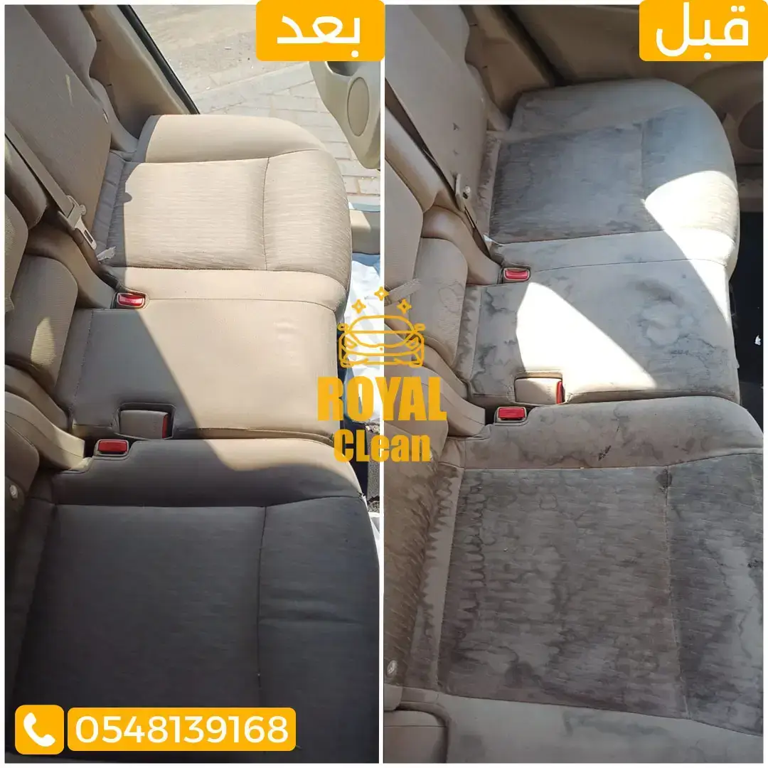 غسيل سيارة